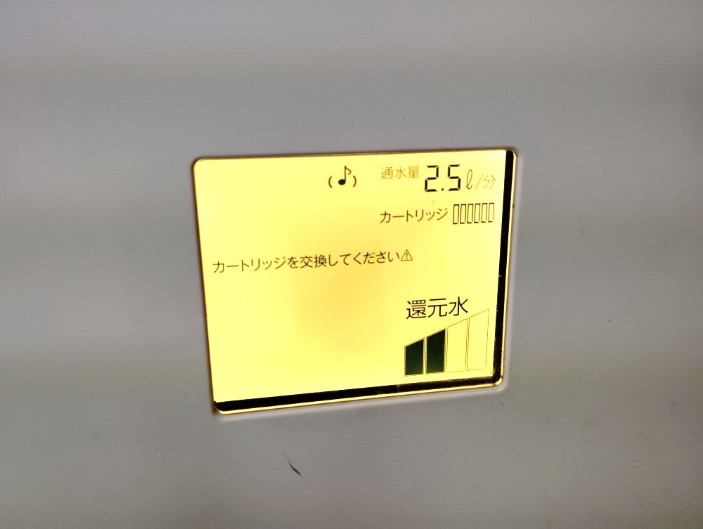 トリムイオンNEOのカートリッジ交換ランプ